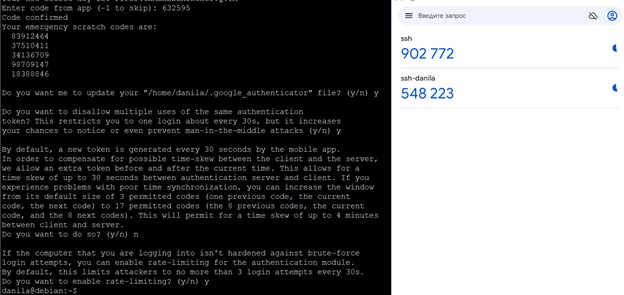 Генерация totp 2